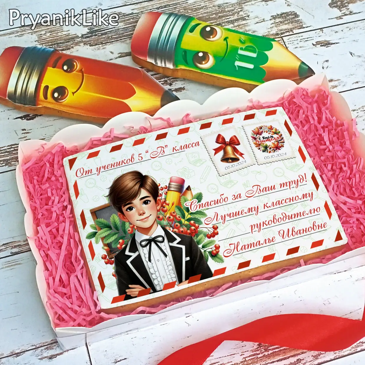 Письма на День учителя 2024